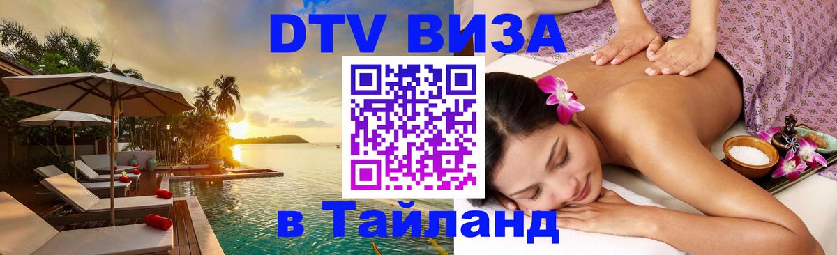 Сколько стоит DTV виза — актуальные цены, оформление даже без документов - Севастополь 